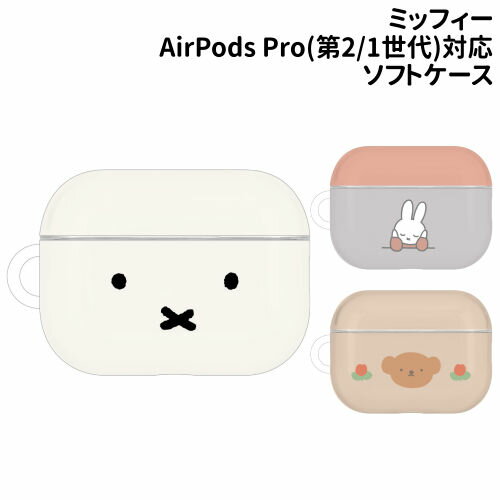 【時間限定クーポン配布中】ミッフィー AirPods Pro(第2世代)/AirPods Pro 対 ...