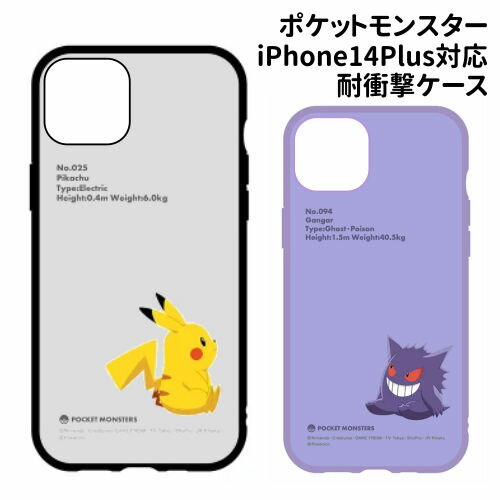 乐天商城 - 送料無料 ポケットモンスター IIIIfit iPhone14Plus 対応 ケース POKE-790 /ピカチュウ ゲンガー