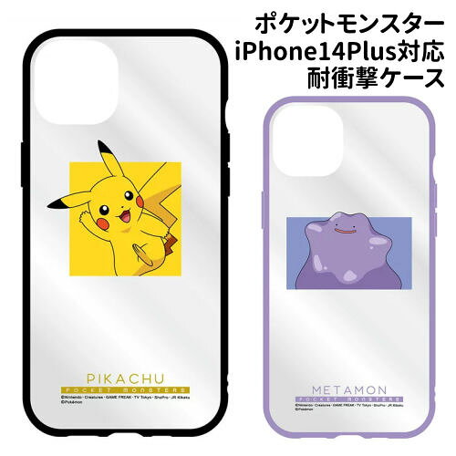Rakuten - 送料無料 ポケットモンスター IIIIfit Clear iPhone14Plus 対応 ケース POKE-794 /ピカチュウ メタモン