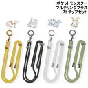 ポケットモンスター マルチリングプラス ストラップセット POKE-804 /ピカチュウ ゲンガー エーフィ&ブラッキー ミミッキュ/