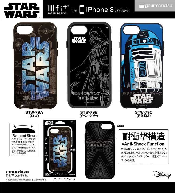 送料無料 〈STAR WARS〉 IIIIfi...の紹介画像3