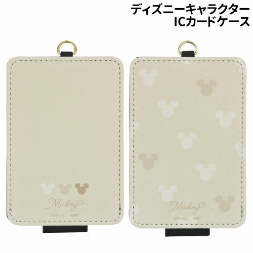 【時間限定クーポン配布中】ディズニーキャラクター／ICカードケース DNG-70 /ワンポイント 総柄
