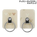 【時間限定クーポン配布中】ディズニーキャラクター/マルチリング DNG-72 /ワンポイント 総柄