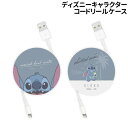 【時間限定クーポン配布中】ディズニーキャラクター/コードリールケース DNG-84 /フェイス アロハ