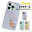 ディズニーキャラクター/iPhone14Pro/13Pro対応ソフトケース DNG-97 / くまのプーさん リボン かいぞく おうさま