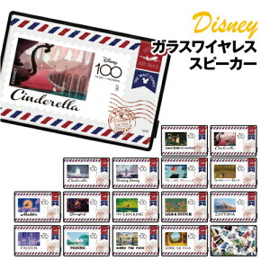 【時間限定クーポン配布中】送料無料 Disney100 ディズニーキャラクター/ガラスワイヤレススピーカー DNGH-02 /白雪姫 シンデレラ 眠れる森の美女 リトルマーメイド 美女と野獣 アラジン ラプンツェル ライオンキング スティッチ ズートピア アナ雪 モアナ プーさん