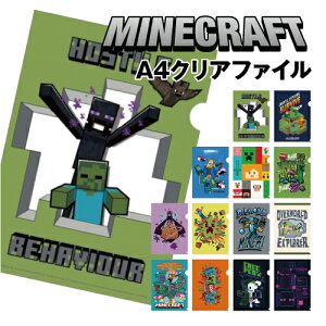 【時間限定クーポン配布中】MINECRAFT マインクラフト A4クリアファイル /A B C D CREEPER ENDERMAN EXPLOSION DIAMOND/マイクラ