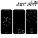 ミッフィー iPhone14/13/13Pro対応ガラススクリーンプロテクター MF-391 /フェイス ボリス シルエット