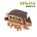 【時間限定クーポン配布中】送料無料 となりのトトロ のせキャラ NOS-85 / ネコバス