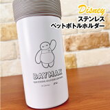 ڻָꥯݥ̵ ǥˡ/٥ޥå ƥ쥹ڥåȥܥȥۥ MBM-024 / ٥ޥå Disney/BAYMAX