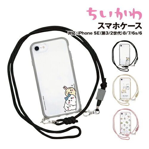 ちいかわ IIIIfit Loop iPhoneSE(第3世代/第2世代)/8/7/6s/6対応