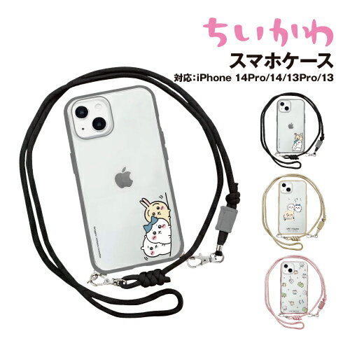 ちいかわ IIIIfit Loop iPhone14/13