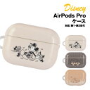 【時間限定クーポン配布中】ディズニーキャラクター AirPods Pro(第2世代)/AirPods Pro 対応ソフトケース DNG-61 /ミッキーマウス ...