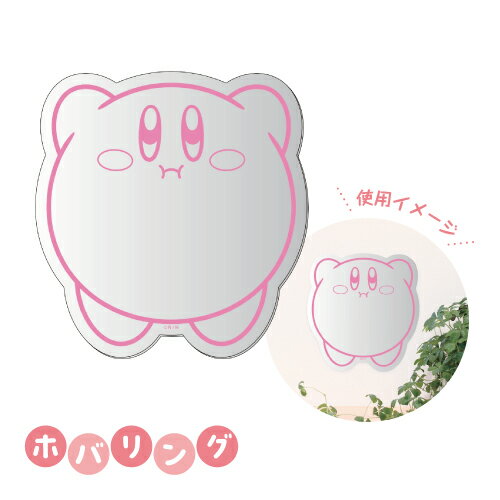 星のカービィ インテリアミラー HK-553765 /ホバリング ワープスター [3]