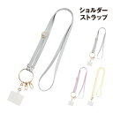 【時間限定クーポン配布中】NEWT ショルダーストラップ iSB-ST41-3 /リング付きレザー パール ライトグレー ラベンダー クリーム 予備フック ストラップシート