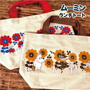 【時間限定クーポン配布中】送料無料 ムーミン/MOOMIN ランチトート/レトロシリーズ MOM-564-5 /ブラウン レッド(3)