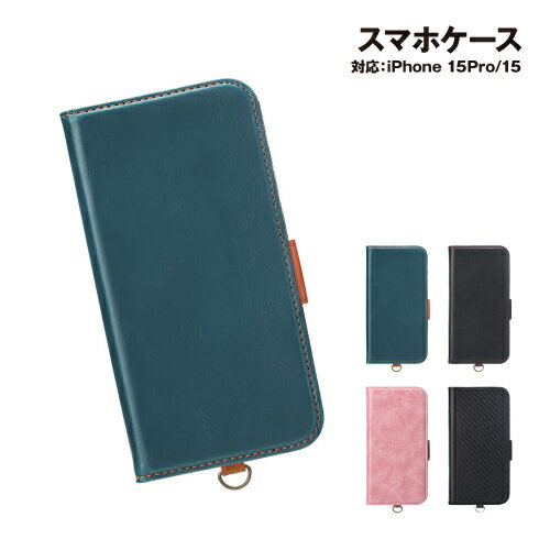 乐天商城 - 送料無料 iPhone15 iPhone15Pro用 フリップカバー PG-23A-BFP01-4 /ブルー ブラック ダスティピンク カーボン調ブラック 手帳型 ポケット付き
