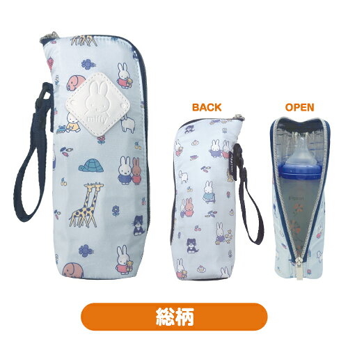 ミッフィー 哺乳瓶ポーチ ボトルポーチ K-7585 / 総柄