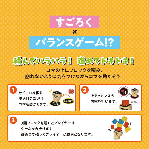 【時間限定クーポン配布中】送料無料 ポロックタワー バランスゲーム ボードゲーム