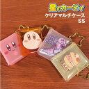 【時間限定クーポン配布中】星のカービィ クリアマルチケースSS HKB-068-71 / カービィ ワドルディ フェイス スニーカー マカロン Kirby