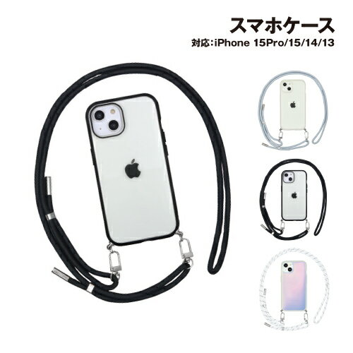 乐天商城 - 【時間限定クーポン配布中】送料無料 IIIIfit Loop iPhone15/14/13対応 iPhone15Pro対応耐衝撃ケース IFT-154-61 /クリア ブラック オーロラ ハイブリッド イーフィット クリア ループ ショルダーストラップ