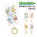 ポケットモンスター マルチシート スマホリングシート iSB-MPM01-4 /集合 ピカチュウ パモ ミミッキュ ポケモン Lサイズ ストラップ取り付け可