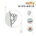 ミッフィー コードリールケース MF-386 /ひょっこり ミッフィー ボリス