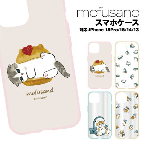 乐天商城 - 送料無料 mofusand IIIIfit IIIIfit Clear iPhone15/14/13対応 iPhone15Pro対応耐衝撃ケース MOFU-19-24 /スイーツにゃん 総柄 サメにゃん ジンベイザメにゃん もふさんど ネコ ぢゅのさん シュール ハイブリッド イーフィット クリア