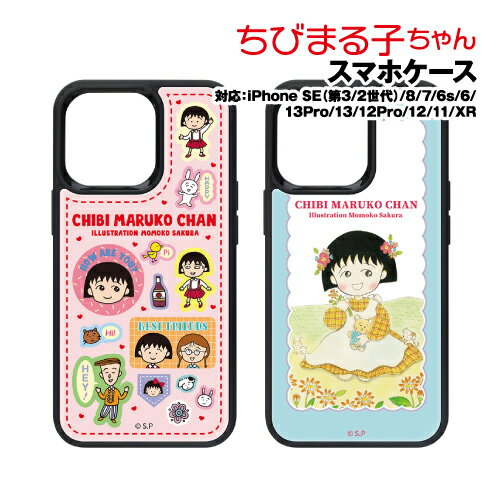 楽天市場】shinzi katoh ちびまる子ちゃん(スマートフォン 楽天市場】shinzi katoh ちびまる子ちゃん(スマートフォン