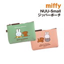 【時間限定クーポン配布中】NUU-Small MIFFY and SNUFFY ヌウスモールミッフィー&スナッフィー PG-45601-2 / グリーン ピンク
