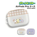 【時間限定クーポン配布中】ポケットモンスター ポケピース AirPods Pro(第2世代)/AirPods Pro 対応 ソフトケース POKE-853 /チェック パープル