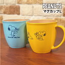 ピーナッツ/スヌーピー マグカップL/スヌーピー&テディベア SPIK-055-6 / ブルー イエロー