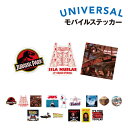【時間限定クーポン配布中】モバイルステッカー 映画 名画 ユニバーサル・ピクチャーズ / JURASSIC PARK JAWS E.T. BACK TO THE...