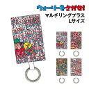 【時間限定クーポン配布中】WHERE’S WALLY? マルチリングプラス Lサイズ WW-09 /A B C D ウォーリーをさがせ