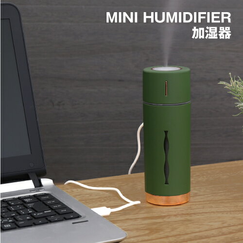 【時間限定クーポン配布中】送料無料 MINI HUMIDIFIER 加湿器 Rubin MHUM-RB-GR / オリーブグリーン