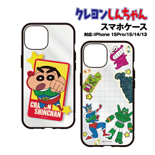 乐天商城 - 【時間限定クーポン配布中】送料無料 クレヨンしんちゃん IIIIfit Clear iPhone15Pro＆iPhone15/14/13対応耐衝撃ケース BCYS-54-5 /しんちゃん おもちゃ