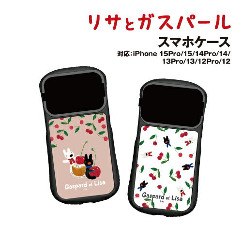 乐天商城 - 【時間限定クーポン配布中】送料無料 リサとガスパール iPhone15/15Pro/14/14Pro/13/13Pro/12/12Pro対応ハイブリッドガラスケース COS-145 /チェリー 総柄