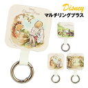 【時間限定クーポン配布中】ディズニーキャラクター マルチリングプラス DNG-121 /ぬけない おはなし ぱじゃま