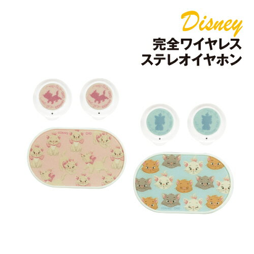 送料無料 ディズニーキャラクター 完全ワイヤレスステレオイヤホン DNG-132 /パウダーピンク ベビーブルー おしゃれキャット マリーのサムネイル