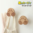 星のカービィ ウッドフック HK-554288 / カービィ ワドルディ