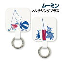【時間限定クーポン配布中】ムーミン マルチリングプラス MMN-161 /ムーミン リトルミイ