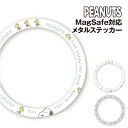 ピーナッツ MagSafe対応メタルステッカー 丸型タイプ SNGG-33 / スヌーピー 総柄