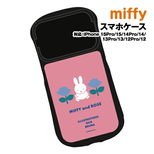 乐天商城 - 【時間限定クーポン配布中】送料無料 ミッフィー iPhone15/15Pro/14/14Pro/13/13Pro/12/12Pro対応ハイブリッドガラスケース MIFFY and ROSE MF-482WH / ピンク