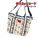 【時間限定クーポン配布中】送料無料 おさるのジョージ マザートート K-3132 / 総柄(4)