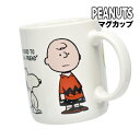 【時間限定クーポン配布中】PEANUTS スヌーピー MUG マグカップ PJ-1600 / アイボリー