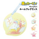 【時間限定クーポン配布中】星のカービィ カービィ・ハッピーモーニング ペーパールームフレグランス 8202-869-72 /おはようカービィ たのしいブレックフ...