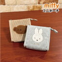 【時間限定クーポン配布中】MIFFY/ミッフィー ミニポーチ/ コーデュロイ ふわもこワッペンシリーズ DBM-1828-9 /ミッフィー ボリス