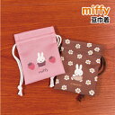 【時間限定クーポン配布中】MIFFY/ミッフィー 豆巾着 まめきんちゃく／Strawberry&Chocolate DBM-2124-5 / ピンク ブラウン