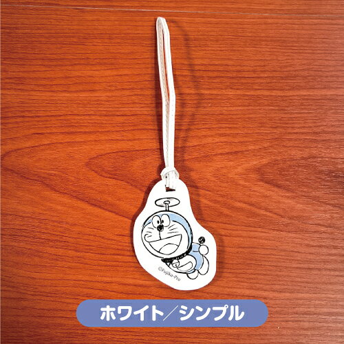 I'mDoraemon/ドラえもん 本革バッグチャーム DRSR-299-300 / ホワイト／シンプル ブラウン／シンプル