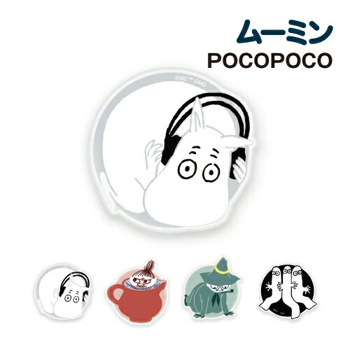 乐天商城 - 送料無料 ムーミン ダイカットクリア POCOPOCO MMN-182 /ムーミン リトルミイ スナフキン ニョロニョロ